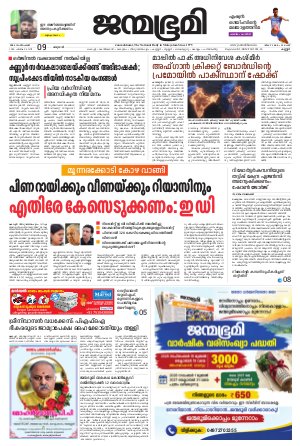 Kannur
