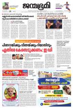 Kannur