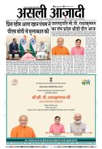 Asli Azadi All Page 