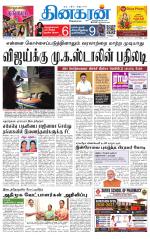 Pondichery Main