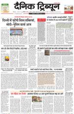 Dainik Tribune (Chandigarh)