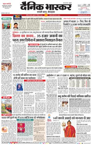 NASHIK