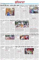 Punjabi Tribune (Ludhiana)