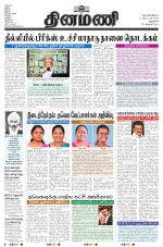 Dinamani - New Delhi