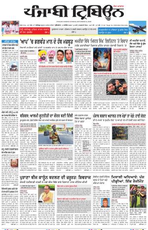 Punjabi Tribune