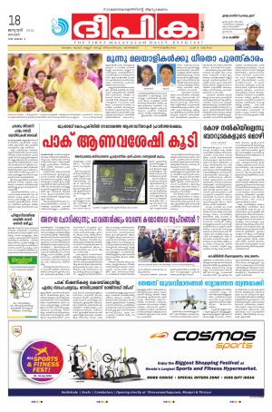 Deepika 18 January 2015