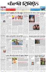 Punjabi Tribune (Delhi Edition)
