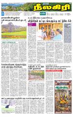 Nilgiri-Coimbatore Supplement