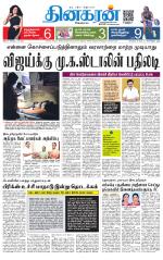 Coimbatore Main
