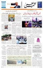 Jammu Edition