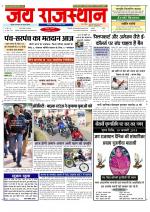 Jai Rajasthan