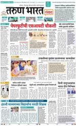 SANWAD MUMBAI