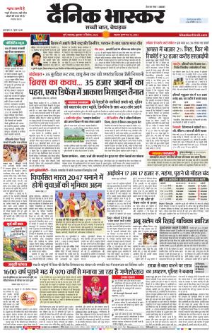 PUNE