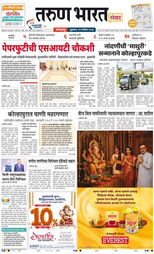 KOLHAPUR
