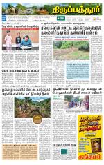 Thirupathur-Vellore