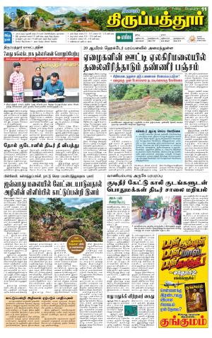 THIRUPATHUR