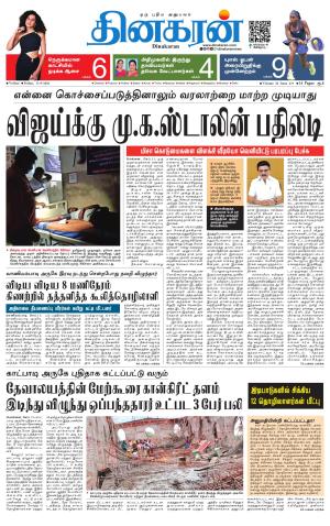 VELLORE MAIN