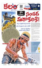 Kalam 360 Degrees