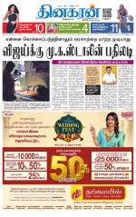 Chennai Main