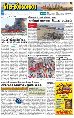 Chennai Supplement