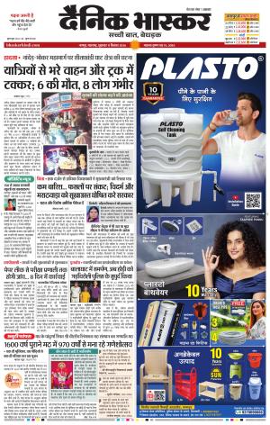 नागपुर विदर्भ