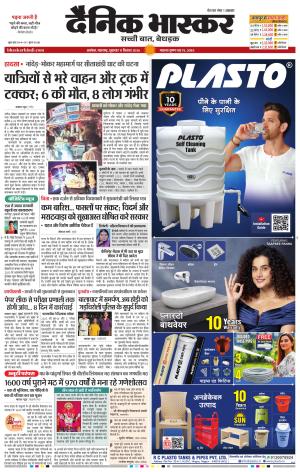अकोला सिटी
