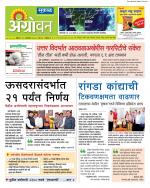  एग्रोवन