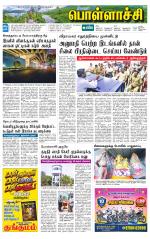 Pollachi-Coimbatore Supplement