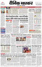 छिंदवाड़ा 