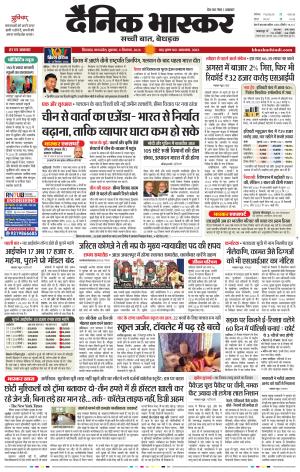 CHHINDWARA