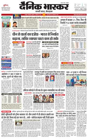 छतरपुर-टीकमगढ़
