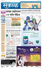 सोलापुर