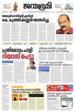 Thiruvananthapuram