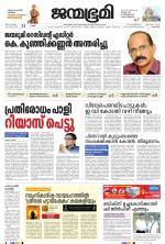 Pathanamthitta