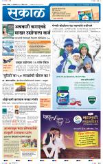 कोल्हापुर