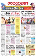 Kalaburgi Edition