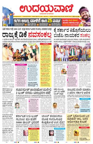 Kalaburgi Edition