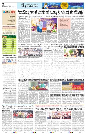 Mysuru