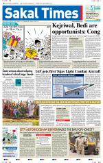 Sakal Times