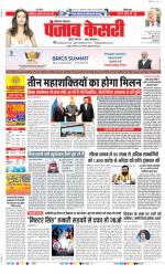 Kaithal - Punjab Kesari