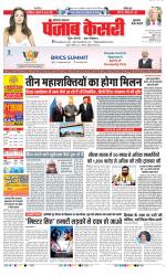 Gurugram - Punjab Kesari