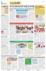 Haveri