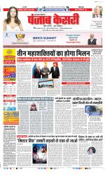Bijnor - Punjab Kesari