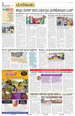 Shivamogga