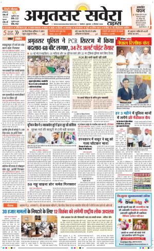 Amritsar Savera