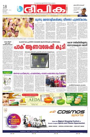 Deepika 18 January 2015