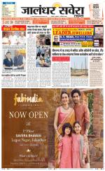 Jalandhar Savera