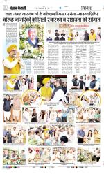 Punjab Kesari Scholar