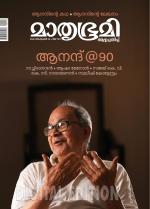 Mathrubhumi Weekly