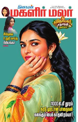 Magalir Malar